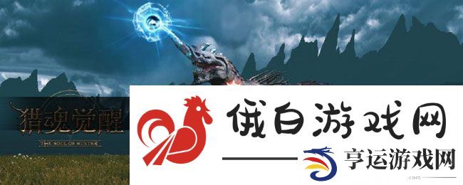 《猎魂觉醒》寒鸦号钓鱼方法
