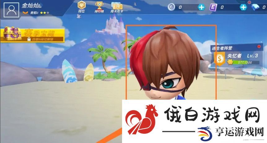 《逃跑吧少年》时装更换方法