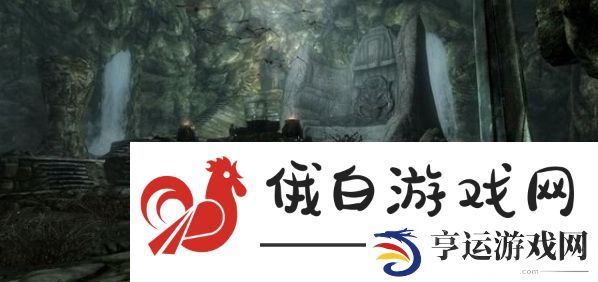 《上古卷轴5》荒瀑古坟任务攻略