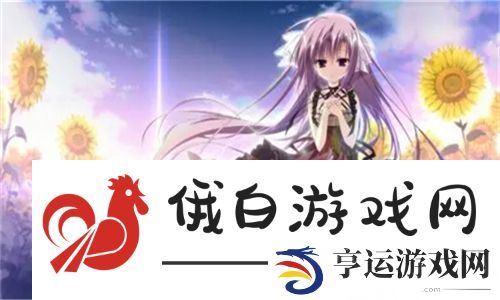 国产高清精品软件丝瓜软件引领新潮流：全面提升视听体验与用户互动