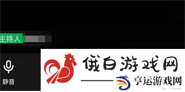 《钉钉》全员静音在哪里设置