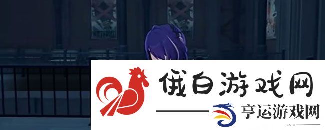《崩坏星穹铁道》取消参赛资格成就攻略