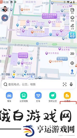 《高德地图》电子狗怎么默认开启
