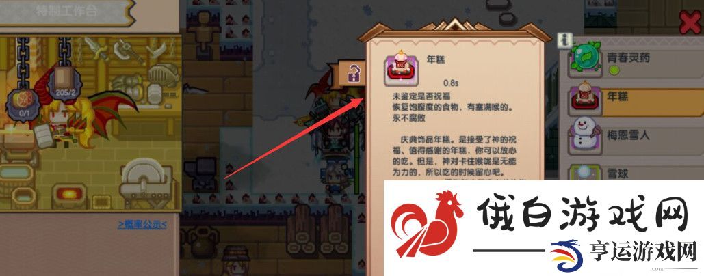 《伊洛纳》年糕制作方法