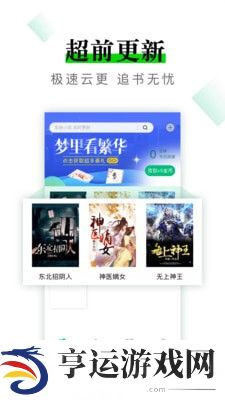海量小说app下载安装-海量小说安卓版下载v1.0.0