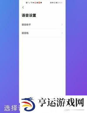 高德地图怎么录制自己的语音包