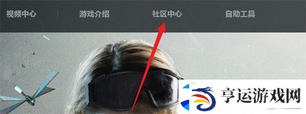 三角洲行动高校认证方法步骤