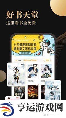 休尚小说免费阅读平台-休尚小说全网小说资源在线免费阅读神器