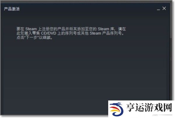 小黑盒买的游戏入库steam方法