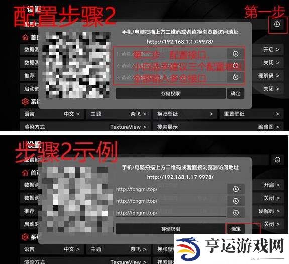 影视仓接口配置教程-影视仓接口配置方法