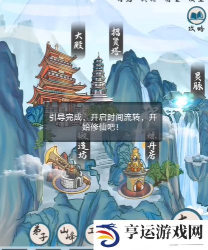 上古宗门新手攻略
