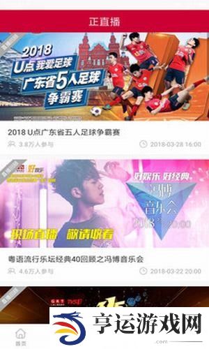 荔枝台app下载安装-荔枝台手机版下载v3.6.5