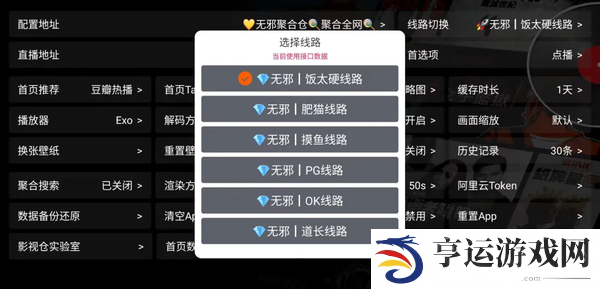 影视仓最新可用接口-影视仓最新可用接口一览