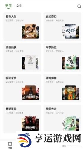 一番小说APP安卓版下载-一番小说大明国师姜星火TXT全本阅读下载v4.5.4.7