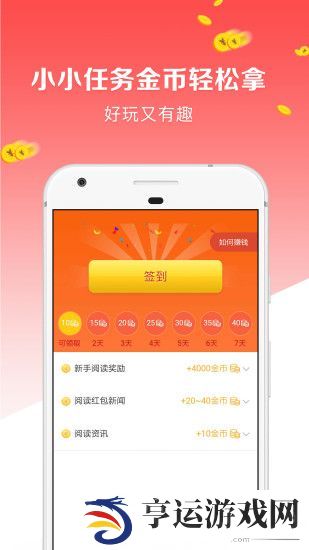 点新闻app下载安装_点新闻安卓版下载v2.0.0