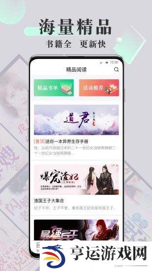 豆豆小说免费版app下载安装-豆豆小说(永久会员)在线免费阅读下载v4.0.0