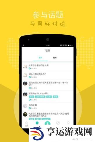 SOSG动漫app下载安装-SOSG动漫安卓版下载