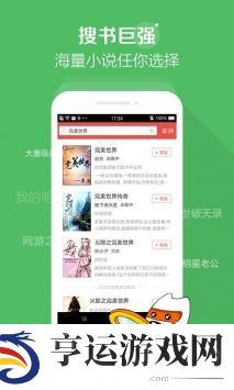 百书楼APP下载-百书楼(小说阅读器)安卓版下载v2.1.4