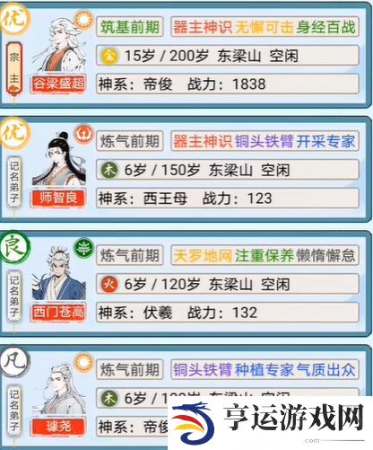上古宗门新手攻略