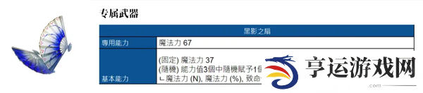棕色尘埃2雪花之舞雪泉攻略-棕色尘埃2雪花之舞雪泉抽取建议