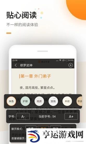 御书房海棠书院APP安卓版下载-御书房海棠书院自由的小说阅读网软件下载