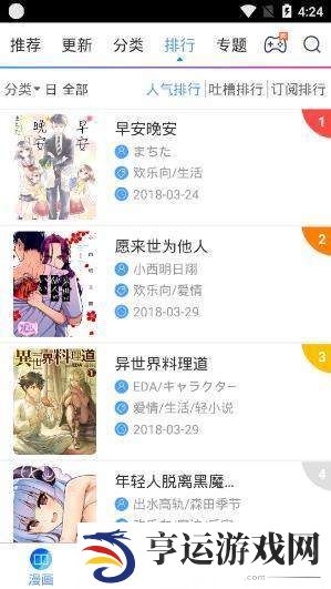 大妈之家app去广告版下载_大妈之家清爽免广告版下载