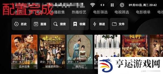 影视仓接口配置教程-影视仓接口配置方法