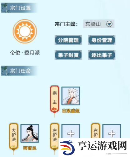 上古宗门新手攻略