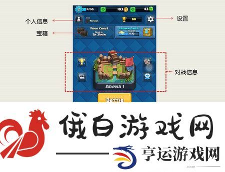 皇室战争玩法攻略