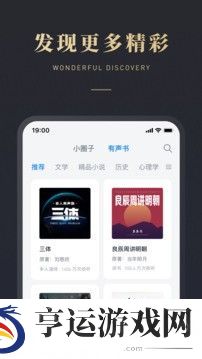 微信读书APPvip永久免费版下载-微信读书替换自带字体vip永久免费版下载