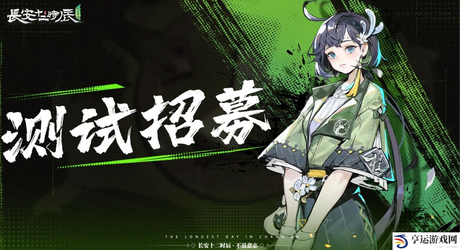 长安十二时辰不退意志共创测试资格怎么获取-长安十二时辰共创测试参与攻略