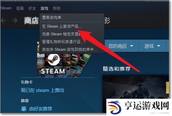 小黑盒买的游戏入库steam方法
