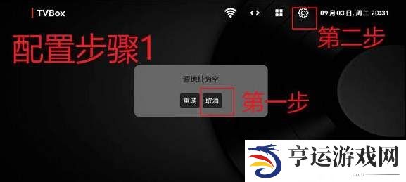 影视仓接口配置教程-影视仓接口配置方法