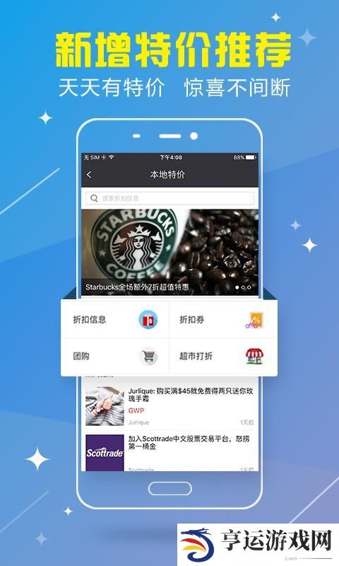 华人资讯app下载安装_华人资讯手机版下载v2.0.2