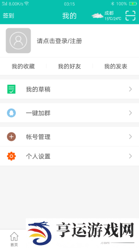 次元动漫社邀请码版app下载安装-次元动漫社(注册送大会员)邀请码版下载v1.4.7