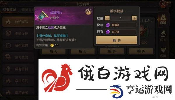 《精灵盛典黎明》战盟系统玩法介绍