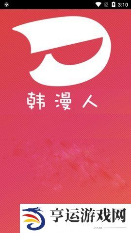 韩漫人最新版app下载安装-韩漫人(在线阅读)最新版下载v0.0.1
