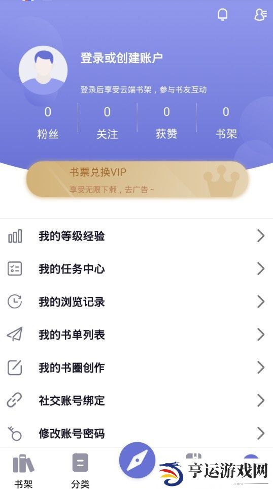 小白追书旧版app下载安装-小白追书(小说资源排行榜)旧版下载v1.0.2