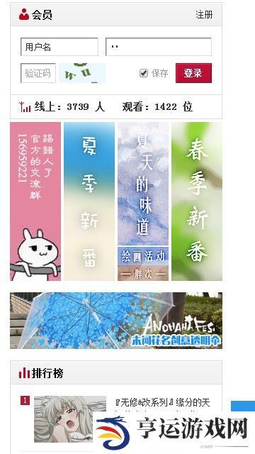 C站app下载安装-C站吐槽弹幕网安卓版下载