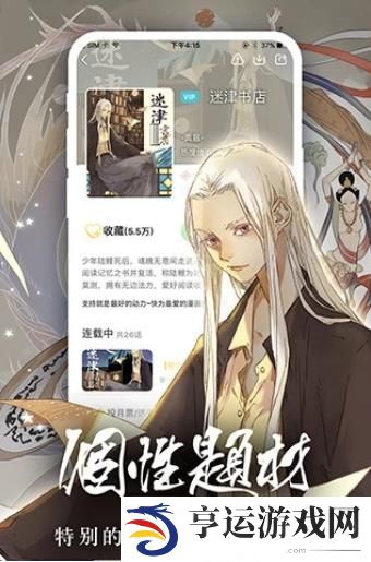 啊噗猫upupoo追番APP下载-啊噗猫upupoo追番(免费追漫)安卓版下载1.0.0