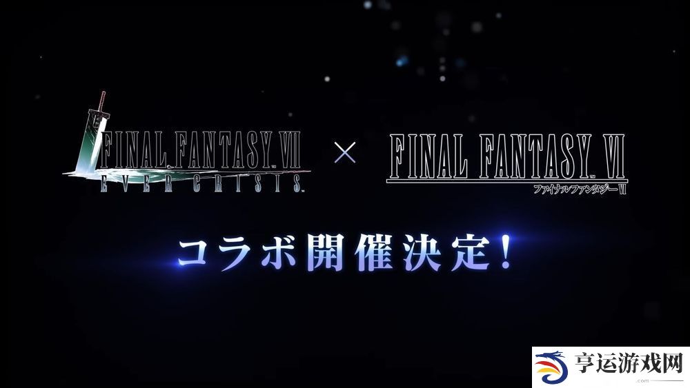 《最终幻想7永恒危机》X《最终幻想6》联动于10月31日开启 凯夫卡作为活动Boss登场