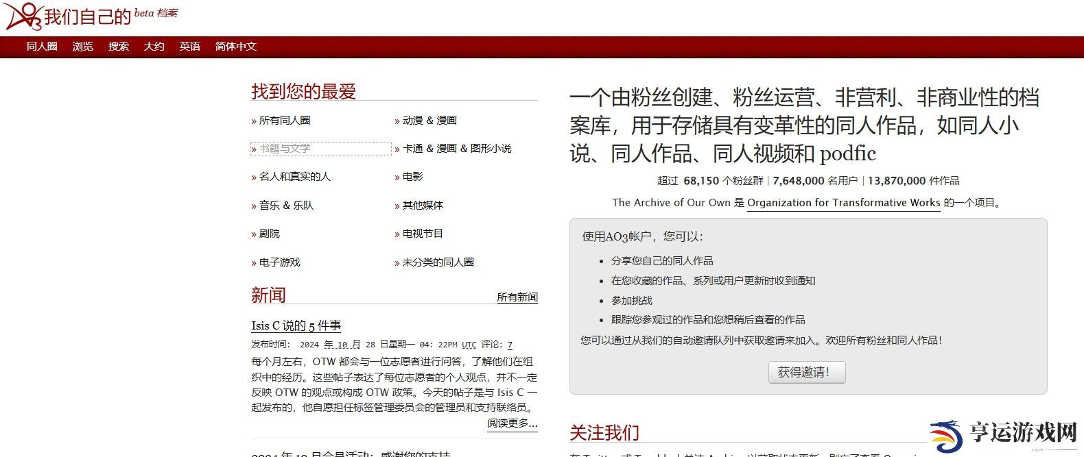 ao3怎么调成中文-调成中文方法教程