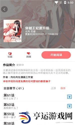 免漫和谐版app下载安装_免漫和谐版安卓下载v4.1.12