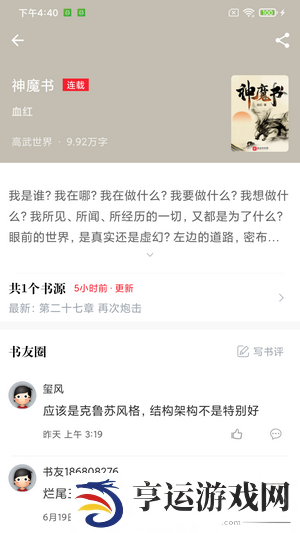 肥猫阅读app下载安装-肥猫阅读在线阅读安卓版下载v3.7.0