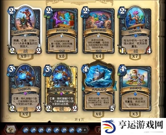 游侠网2