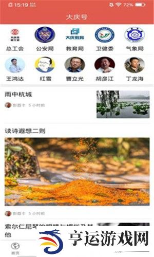 掌尚大庆app下载安装_掌尚大庆手机版下载v1.0.111207