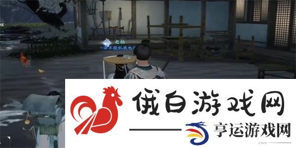 《射雕》迫在眉睫成就攻略