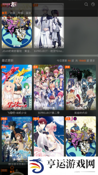 欧派动漫app下载安装-欧派动漫安卓版下载v1.0.0