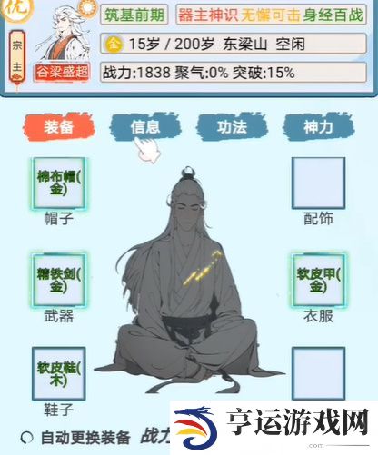 上古宗门新手攻略