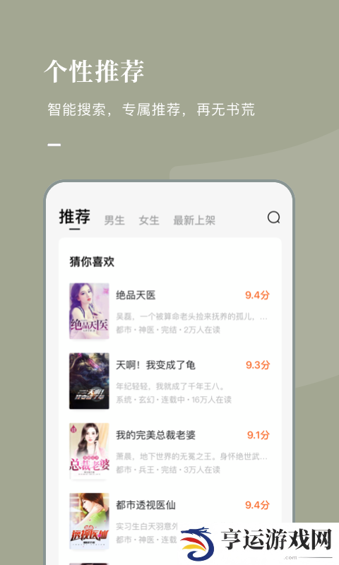 番茄小说2023最新版app下载安装-番茄小说在线阅读2023最新版下载v1.6.6.32